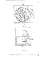Жидкостемер (патент 79673)