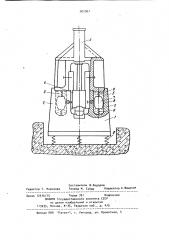 Штамповочный молот (патент 902967)