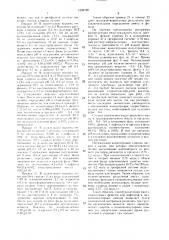 Способ разделения масел, фенолов и низкоалкильных аминов (патент 1526728)