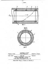 Устройство для перекрытия места течи в трубопроводе (патент 992896)