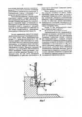 Уравнивающий мостик (патент 1664695)