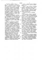 Устройство ввода проб в анализатор (патент 1168803)