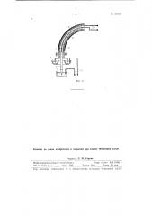 Ртутный скользящий контакт (патент 89957)