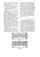 Способ изготовления мембранного узла (патент 1302153)