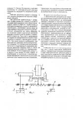 Многоопорная дождевальная машина (патент 1692395)