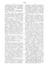 Гидросистема управления гидромеханической коробкой передач транспортного средства (патент 1533898)