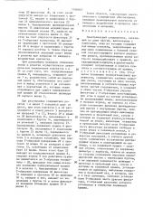 Электрический соединитель (патент 1510033)