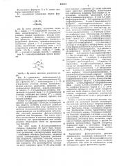 Микробиоцид (патент 453814)