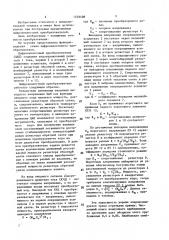 Цифроаналоговый преобразователь (патент 1559408)