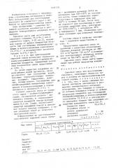 Сырьевая смесь для изготовления керамзита (патент 1421719)