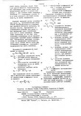 Способ динамической градуировки конвейерных весов (патент 1190202)
