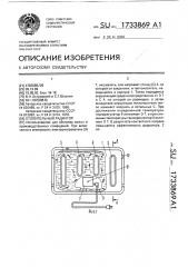Отопительный радиатор (патент 1733869)