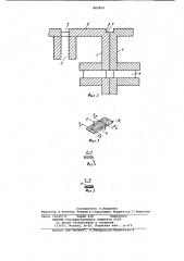 Конструктор (патент 803850)