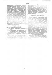Способ измерения сопротивления (патент 712778)