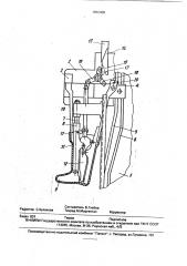Насадочная машина для формования основы валяной обуви (патент 1802008)