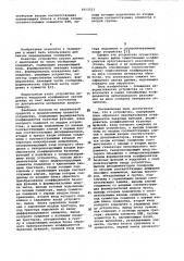 Устройство для сжатия данных (патент 1012313)