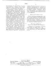 Способ дозиметрии ионизирующего излучения (патент 770353)