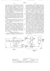 Система управления нагрузочным приспособлением в устройстве для испытания грунта (патент 1308701)
