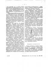 Способ получения таннина и галловой кислоты (патент 28280)