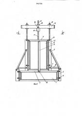 Опалубка ступенчатых фундаментов (патент 992708)