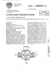 Песочница локомотива (патент 1650500)