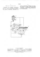Патент ссср  324320 (патент 324320)