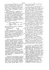 Пеногаситель для обработки глинистых растворов (патент 945162)