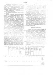 Аппарат для сушки и гранулирования материалов в кипящем слое (патент 1411018)