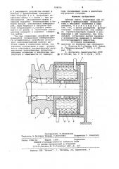 Сцепная муфта (патент 838156)