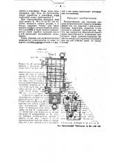 Приспособление для осушения воздуха пневматического тормоза (патент 48507)