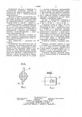 Устройство для крепления дисковой пилы на приводном валу (патент 1144892)
