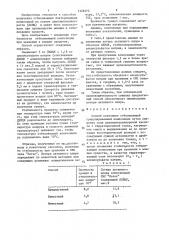 Способ получения отбеливающей гранулированной композиции (патент 1328373)