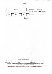 Нагрузочное устройство для спортивных тренажеров (патент 1718987)