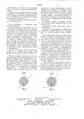 Метчик (патент 1034842)