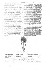 Штора для регулирования степени пропускания светового потока (патент 1476424)
