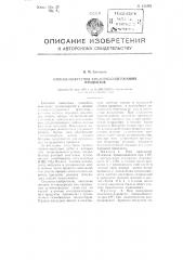 Способ получения кислородсодержащих продуктов (патент 104582)