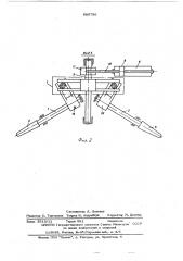 Успокоитель бортовой качки судна (патент 606756)
