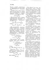 Устройство для измерения сопротивления заземления (патент 67395)
