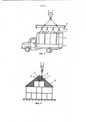 Способ разгрузки и скирдования льна и устройство для его осуществления (патент 1194313)