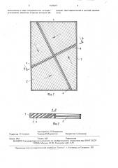 Газораспределительная решетка для аппарата прямоугольного сечения с псевдоожиженным слоем (патент 1625517)