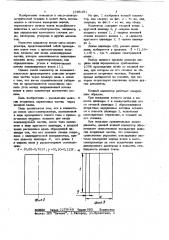 Ионный коллектор масс-спектрометра (патент 1086481)