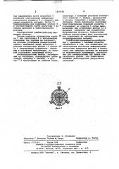 Электрический разъем (патент 1019526)