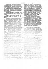 Датчик давления (патент 1425490)