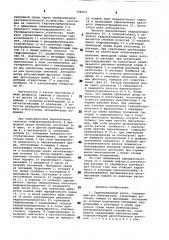 Гидроприводной насос (патент 798354)