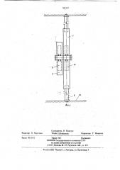 Устройство для определения центра отверстий (патент 705247)