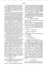 Зубчатая коробка передач (патент 1742563)
