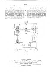 Токовихревое устройство для автоматического контроля длины электропроводящих изделий (патент 519597)