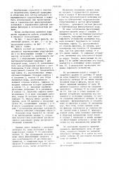 Фильтр для очистки воды (патент 1331534)
