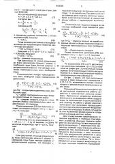 Устройство для проветривания тупиковых выработок (патент 1654589)
