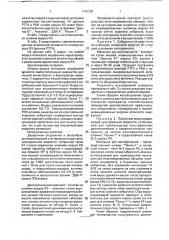 Штамм virus japonici еnсернаliтidis для приготовления диагностических и профилактических препаратов (патент 1751203)